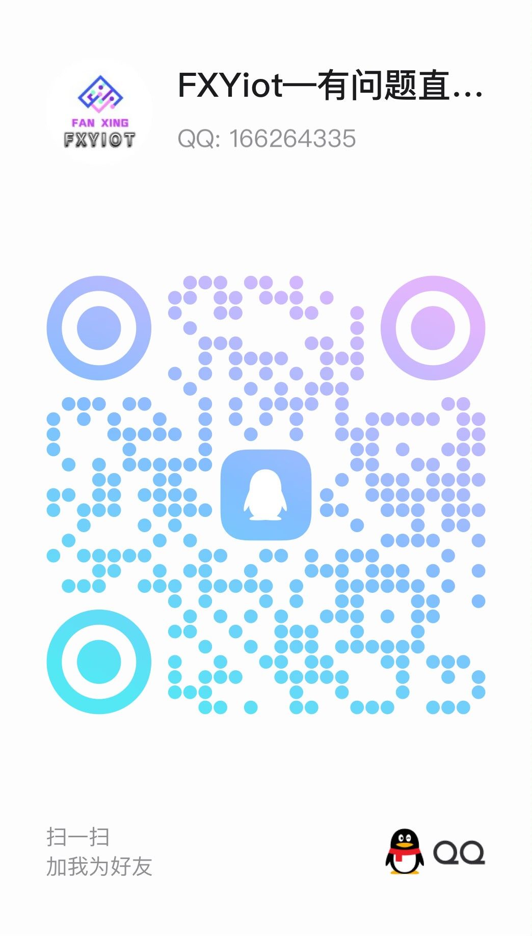 客服微信二维码